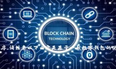 由于你提到的“tpwallet”可