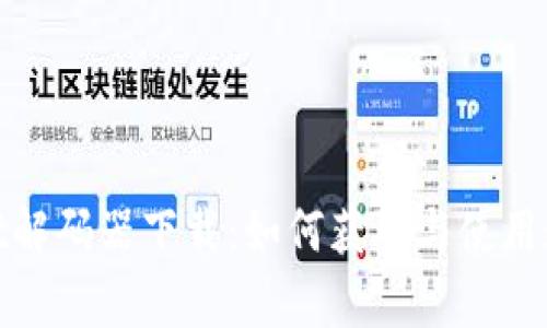 tpwallet解码器下载：如何获取与使用这款工具