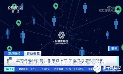 比特币冷钱包的概述及其重要性