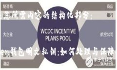 以下是您所需内容的结构