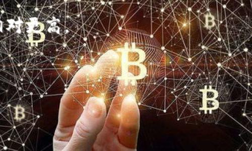   比特币Core钱包：一站式比特币管理解决方案 / 

 guanjianci 比特币Core钱包, 比特币, 数字货币, 钱包, 区块链 /guanjianci 

比特币Core钱包是比特币最早和最具影响力的钱包之一，作为官方钱包，它提供了最全面的比特币管理解决方案。用户可以通过比特币Core进行比特币的发送、接收和管理，同时还能够参与到区块链网络中，帮助维护网络的安全性。本文将深入探讨比特币Core钱包的特点、使用方法及其在数字货币领域的重要性，并提出常见问题与详解。我们将从多个角度分析比特币Core钱包，以帮助用户更好地理解和使用这一钱包。

比特币Core钱包的特点
比特币Core钱包是一个开源的软件钱包，具有以下几个显著特点：

1. **全节点钱包**：比特币Core是一个全节点钱包，这意味着它能够下载整个比特币区块链。这种设计使得用户能够全面了解网络的状态，提高了比特币的安全性和隐私性。

2. **私钥控制**：用户在使用比特币Core钱包时，拥有对自己私钥的完全控制，较大程度上保障了资产的安全；用户不需要信任任何第三方。

3. **匿名性**：比特币不具备传统金融系统的匿名性，但通过比特币Core钱包的使用，可以保持一定程度的隐私。用户的交易不会与个人身份直接关联。

4. **去中心化**：由于比特币Core是一个去中心化的钱包，用户可以完全自主操作，不受第三方控管，也不必担心会受到外部因素的影响。

5. **强大的社区支持**：比特币Core钱包拥有强大的开源社区支持，用户可以随时查找解决方案，也能获取最新的开发动态。

如何下载和安装比特币Core钱包
下载和安装比特币Core钱包相对简单，用户只需要按照以下步骤进行操作：

1. 访问比特币Core的官方网站，确保下载的是最新版本。确保下载网页的URL以“https”开头，以确认网站安全。

2. 根据用户的操作系统选择适合的版本进行下载，支持的操作系统包括Windows、macOS和Linux。

3. 完成下载后，按操作系统指引进行安装。安装时，会提示用户选择数据目录，默认设置通常不需要更改。

4. 安装完成后，首次启动比特币Core钱包时，它会自动开始下载整个区块链，用户需要确保有足够的存储空间。下载区块链的大小通常在数百GB左右，并且下载速度取决于用户的互联网连接。

比特币Core钱包的使用指南
安装完成后，用户可以开始使用比特币Core钱包进行比特币交易。以下是基本的使用指南：

1. **创建新钱包**：首次使用时，需要创建新钱包，系统会自动生成一个钱包地址和相应的私钥。确保记录下私钥并妥善保管。

2. **接收比特币**：在主界面中，选择“接收”选项，从而生成用户的比特币地址，别人可以通过这个地址向用户发送比特币。

3. **发送比特币**：在主界面中，选择“发送”，输入接收方的地址和要发送的比特币数量，确认信息无误后发送即可。

4. **查看交易历史**：在钱包中可以查看所有的交易记录，确保时刻掌控自己的资产状况。

5. **备份钱包**：定期备份钱包数据，以防止因软件故障或其他意外情况丢失资产。用户可以通过“文件”选项中的“备份钱包”功能进行备份。

比特币Core钱包的优势与劣势
比特币Core钱包作为一款市场上最为知名的钱包，其优势与劣势都非常明显。

**优势**：
1. **高安全性**：由于用户拥有私钥的完全控制权，使得资金安全性大大提高。
2. **去中心化控制**：用户不需要依赖任何第三方，使用更加自主。
3. **区块链数据**：全节点钱包用户能够完整地参与区块链网络，验证自身的交易。

**劣势**：
1. **存储空间需求大**：比特币Core需下载整个区块链，对于存储空间小的用户来说，不太友好。
2. **安装及使用门槛**：对于新手用户来说，可能对设置和操作产生困惑。

相关问题解答

问题一：比特币Core钱包安全吗？
比特币Core钱包作为一个全节点钱包，安全性相对较高，因为用户拥有私钥的完全控制权。无论是在网络上还是本地保存时，用户的比特币安全主要取决于私钥的保护。如果用户能够妥善管理私钥，避免被恶意软件、网络钓鱼等攻击，那么比特币Core钱包相比其他在线钱包更安全。此外，它自身的开源性质使得社区能够快速发现并修补安全漏洞，从而进一步提高钱包的安全性。

不过，用户仍需采取安全措施，比如定期备份钱包、使用强密码、激活双重认证功能（如果支持的话）等；建议尽量避免在不安全的网络环境中进行交易，以减少被黑客攻击的风险。

问题二：可以在手机上使用比特币Core钱包吗？
比特币Core钱包并没有官方的移动应用版本，但用户可以在手机上使用其他轻量级的钱包，或者利用手机的网页浏览器访问一些支持比特币的在线钱包。由于手机、平板的存储和计算能力有限，轻量级钱包通常不下载完整区块链，这样可以节省空间和运算资源，因此在一定程度上会牺牲安全性。此外，有些第三方钱包也支持多种功能，例如保存私钥、发送和接收比特币，但用户需要确保选择知名和安全的钱包程序。

问题三：如何恢复比特币Core钱包？
在比特币Core钱包中，用户能够通过备份的钱包文件或者助记词恢复钱包。如果用户需要恢复钱包，需要在软件中选择“文件”“恢复钱包”，然后选择之前备份的文件；如果是基于助记词的恢复，则可以在创建钱包时输入助记词以重新生成钱包地址。确保在恢复时，使用安全的环境，并保护好助记词和私钥的安全。

如果用户未曾备份钱包，这将使得恢复变得极其困难甚至不可能，丢失的比特币将无法找回，所以用户使用比特币Core时一定要定期备份并确保备份的是最新的。

问题四：比特币Core钱包与其他钱包相比有什么区别？
比特币Core钱包作为官方钱包，与市场上其他类型的钱包相比，有其独特的优势和劣势。首先，比特币Core是一个全节点钱包，允许用户下载整个区块链，这意味着用户能够直接参与网络，检验有关事务的有效性。而在其他轻钱包中，用户通常不会下载完整的区块链数据，这可能导致某些隐私和安全问题。

其次，比特币Core提供了更多的功能，例如交易手续费的自定义设置、对匿名交易的支持以及比特币的完整历史记录。而轻钱包虽然更为便捷，适合小额交易，却通常受到功能和隐私的限制，风险相对更高。

当然，用户选择钱包时，必须考虑其个人需求，那么一个全节点钱包是否必要，这就取决于用户对安全、隐私以及使用便利性的综合评估了。

总结来说，比特币Core钱包是一个功能强大且相对安全的比特币管理工具，通过合理配置和使用，用户可以更好地管理其数字资产，保障自己的投资安全。