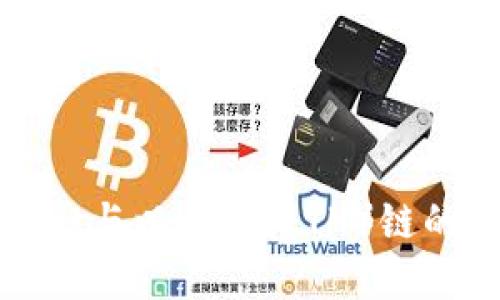 : TPWallet与以太坊（ETH）链的完美结合