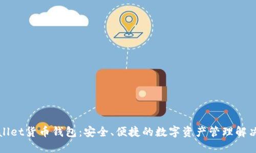 TPWallet货币钱包：安全、便捷的数字资产管理解决方案