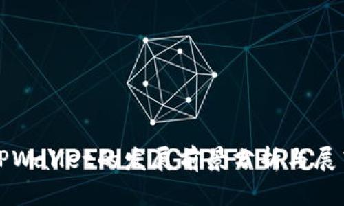 TPWallet的发展前景分析与展望